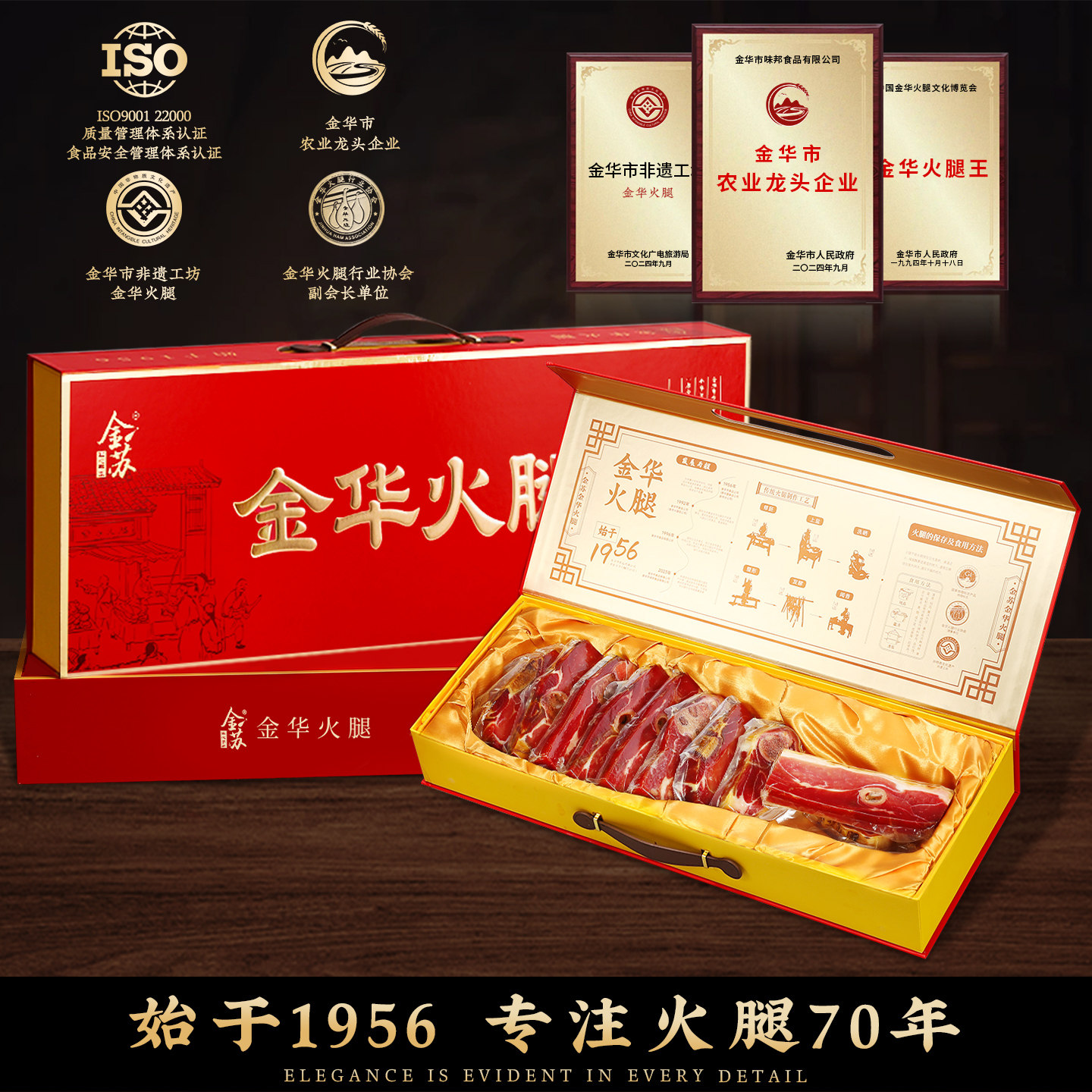 金华火腿礼盒装整腿切片官方旗舰店正宗浙江特产非遗团购年货送礼