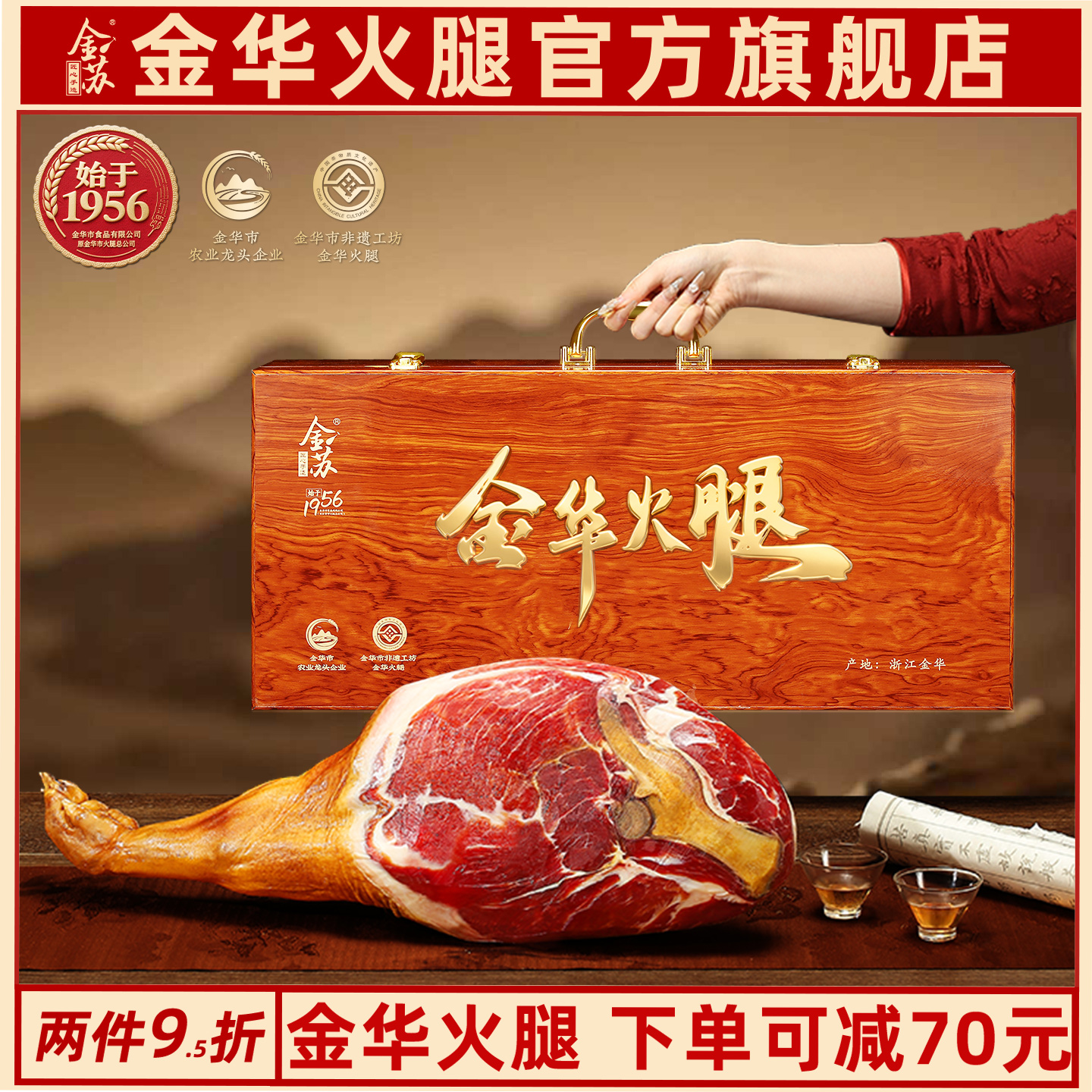 金华火腿礼盒一整只腿送礼特产