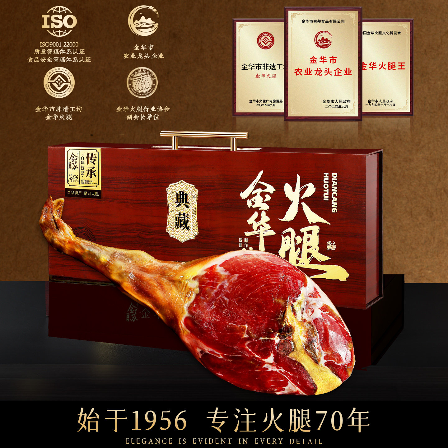 金华火腿整只腿6斤高档典藏礼盒装官方旗舰店正品中秋节送礼佳品