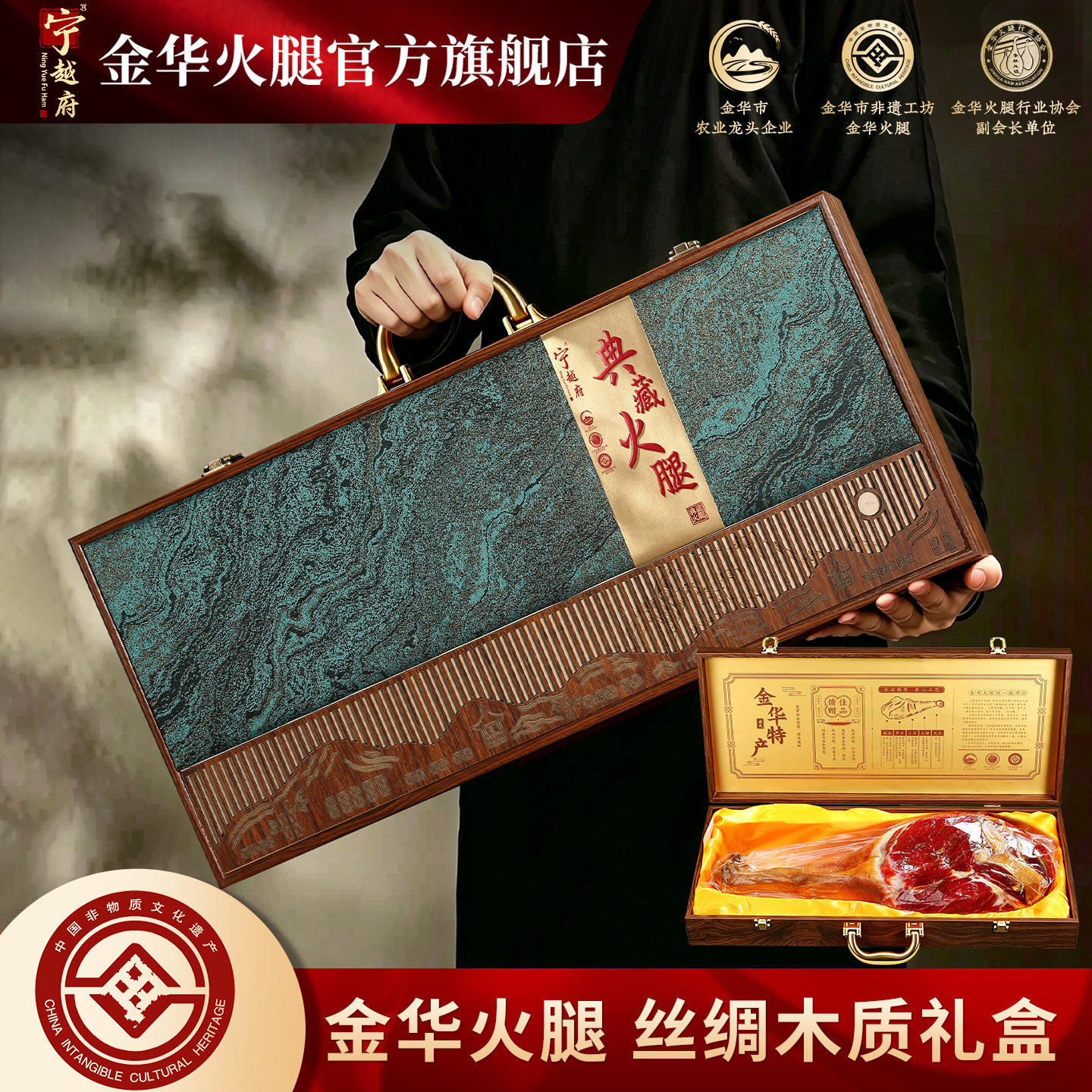 金华火腿礼盒装6斤整腿分割