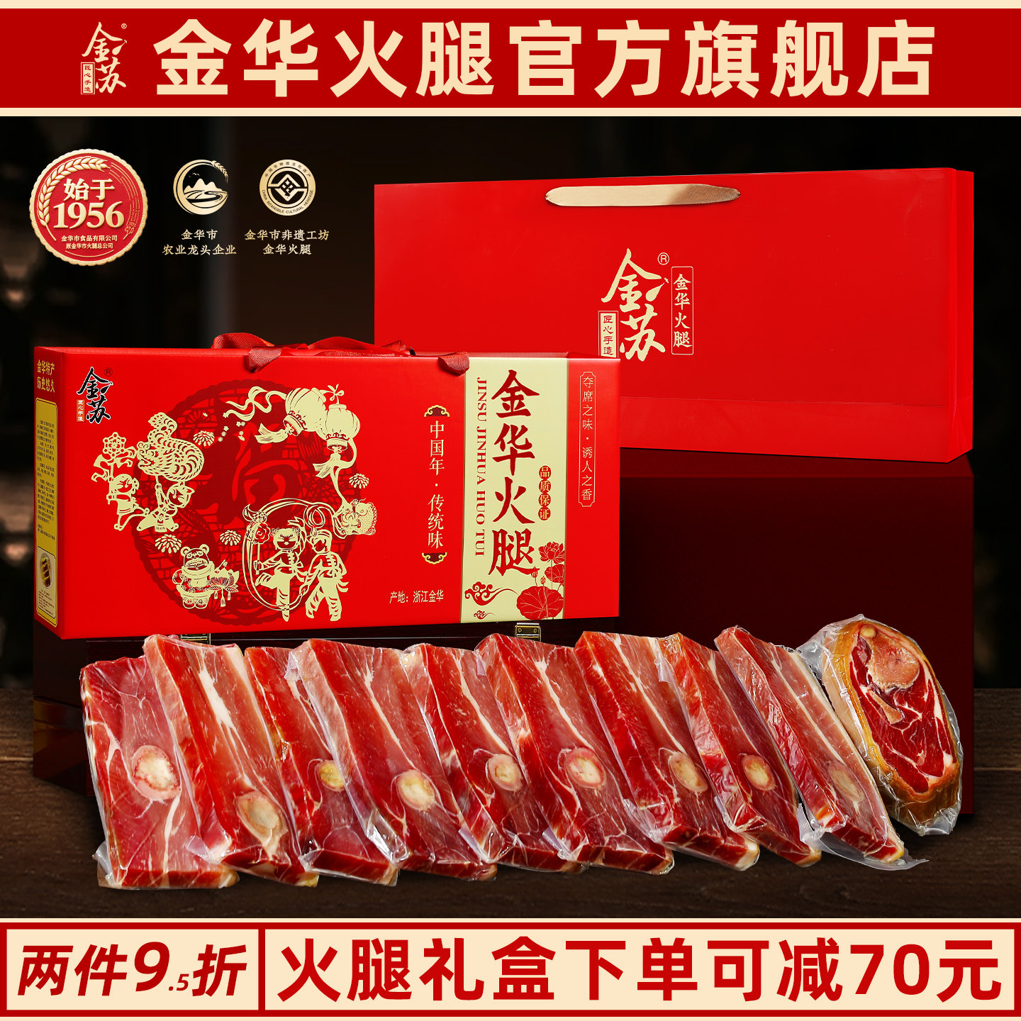 金华火腿礼盒中秋节日送礼