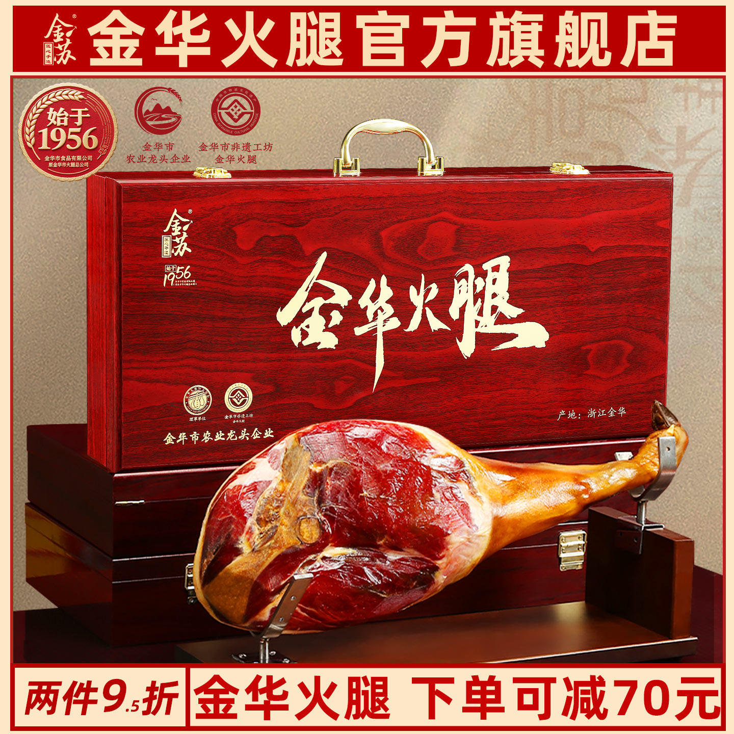 金华火腿整只腿礼盒浙江正宗特产官方旗舰店腌腊味肉送滋补礼盒,粮油调味/速食/干货/烘焙,火腿/即食火腿/加工火腿,淘宝优惠券,粉丝福利购,淘宝优惠卷