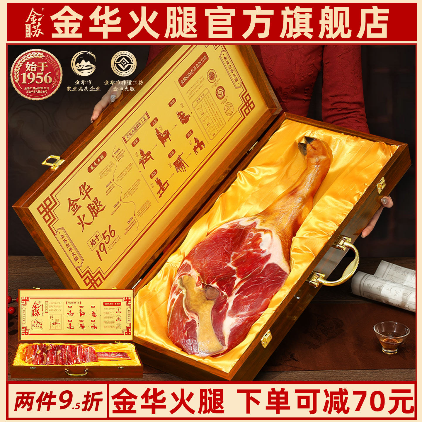 正宗金华火腿整只腿礼盒装