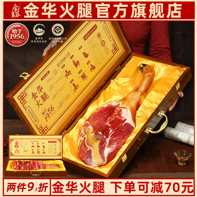 正宗金华火腿整只腿礼盒装