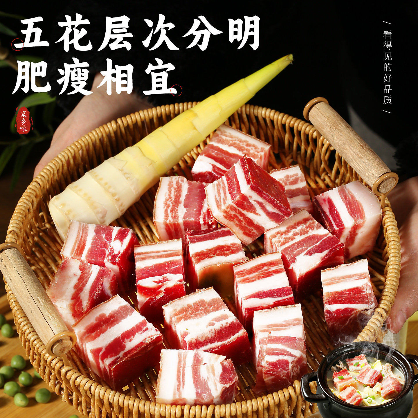农家风味五花咸肉南风肉刀板香