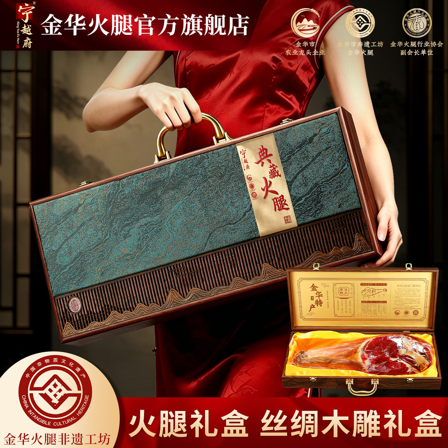 金华火腿5斤整腿分割礼盒装