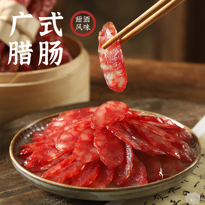 广式腊肠   煲仔饭伴侣特色美食