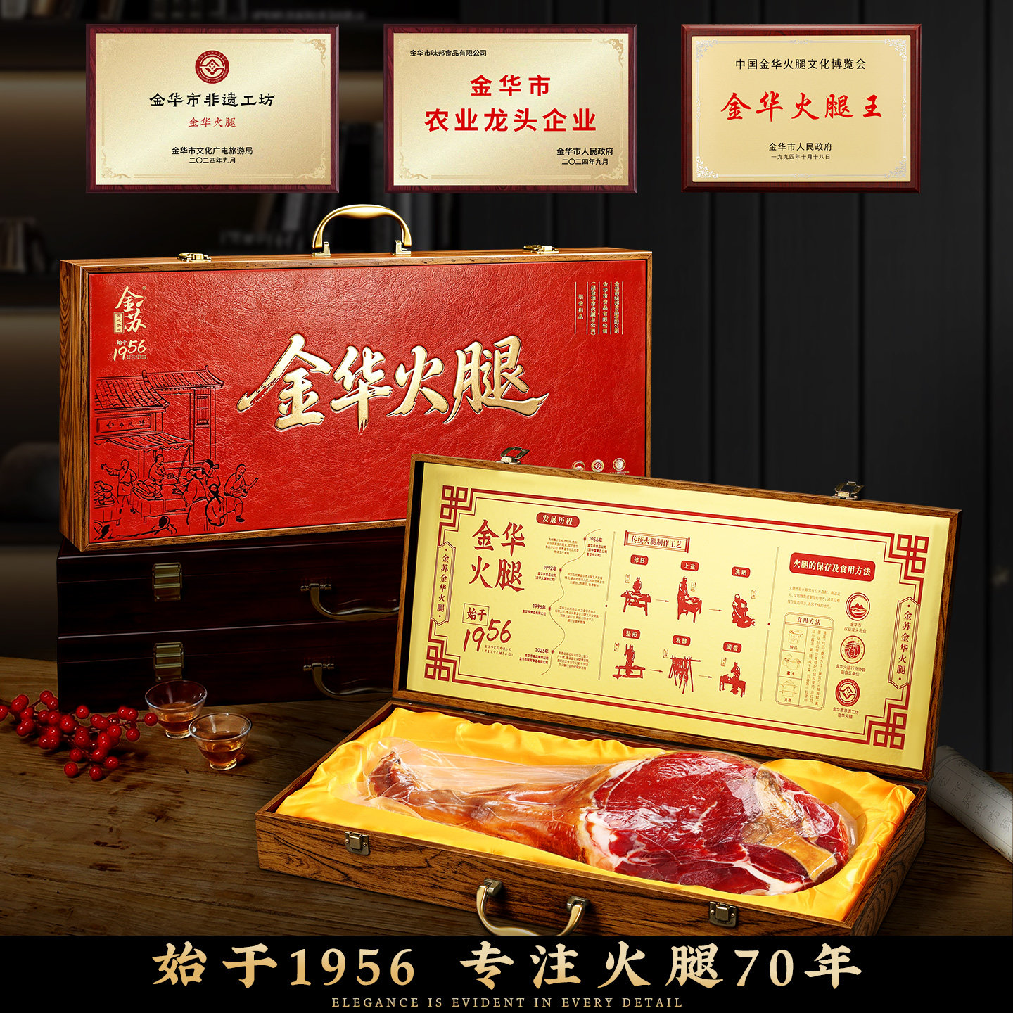 金华火腿礼盒中秋商务伴手礼