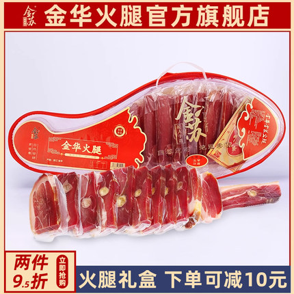 金华火腿切片4斤实惠礼盒官方旗舰店新年货过节日送礼腌腊肉特产