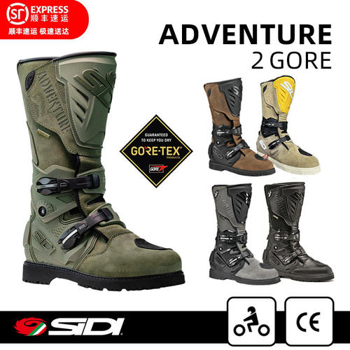 意大利SIDI拉力靴ADV骑行靴防水透气骑行鞋摩旅装备Adventure2