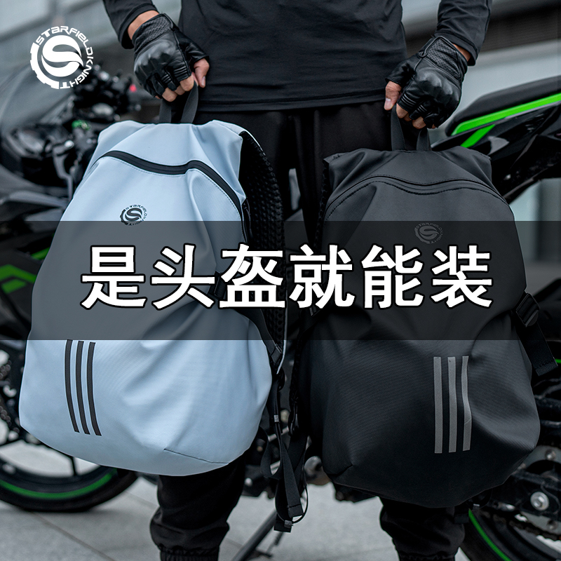 星空骑士头盔包摩托车全盔双肩包男女机车包大容量防水骑行背包