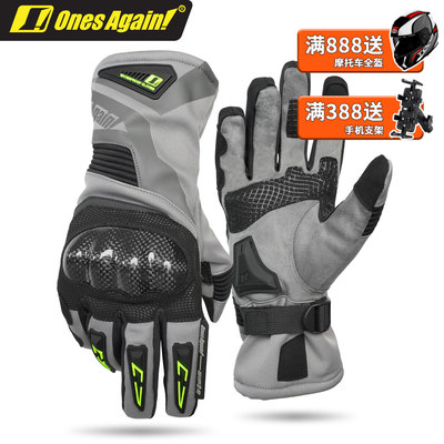 OnesAgain冬季机车手套保暖加绒碳纤维机车骑行手套触控屏幕防水