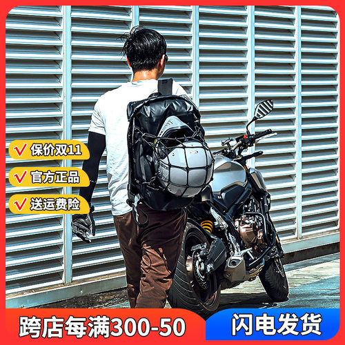 机车网OSAH摩托车骑行防水双背包男女头盔网兜骑士背包摩旅装备