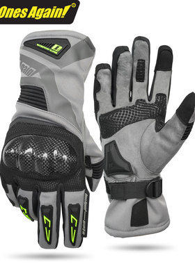 OnesAgain冬季摩托车手套保暖加绒碳纤维机车骑行手套触屏防水男