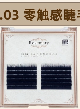 0.03嫁接睫毛美睫店专用手工开花单根多根自然仿真细软0.12零触感
