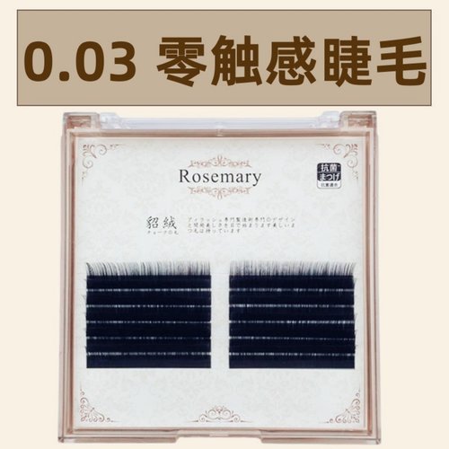0.03睫毛单根手动开花自然仿真