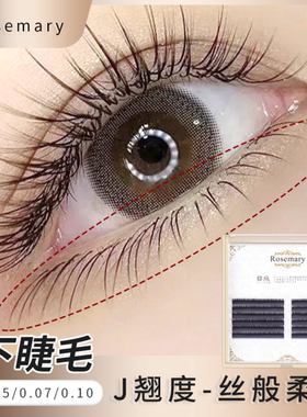 嫁接睫毛下睫毛专用眼睫毛单根超柔软自然水貂绒丝假睫毛5 6 7