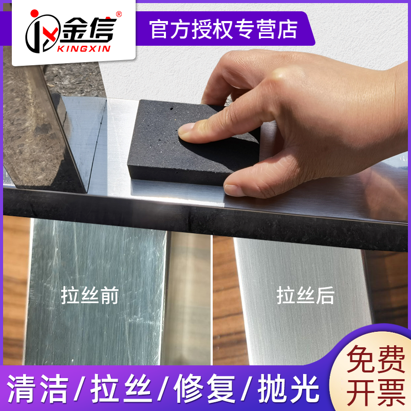 不锈钢划痕修复拉丝块打磨慢走丝