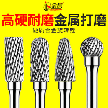 钨钢磨头硬质合金旋转锉刀电磨头铣刀模具雕刻双槽金属木工打磨头