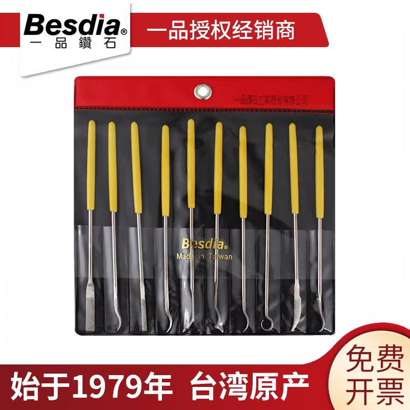Besdia台湾一品金刚石锉刀BF-900异型挫刀套装模具打磨异形搓刀小