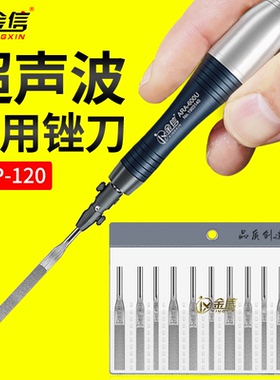 金信超声波锉刀MTP120往复式气动合金模具抛光金钢挫刀2mm金刚石4