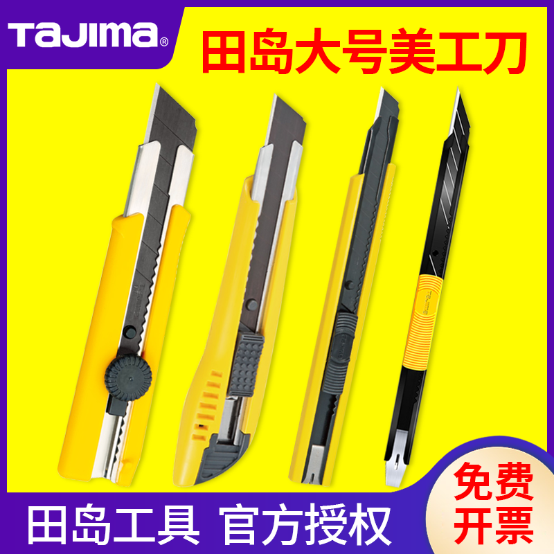 美工刀墙纸刀刀架正品保障