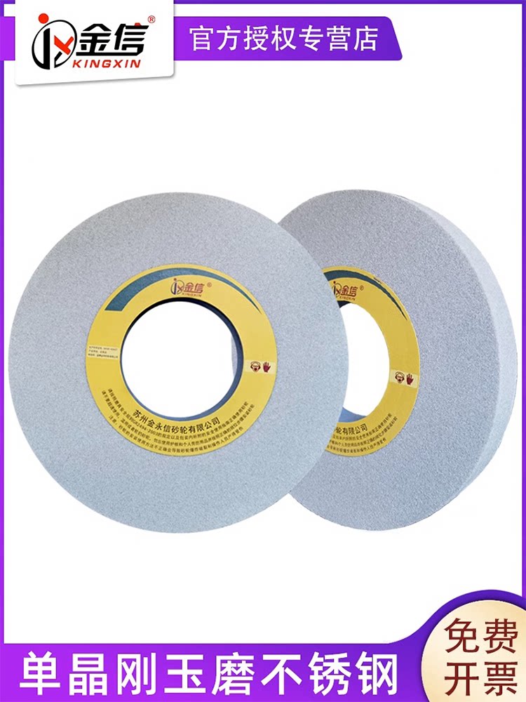 单晶刚玉砂轮7130平面磨床350*40*127不锈钢专用大水磨气孔沙轮