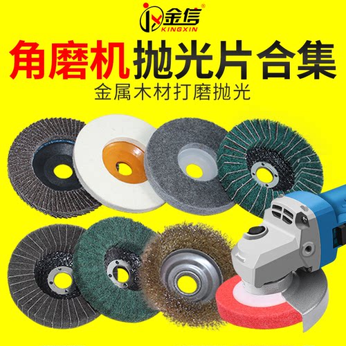 角磨机打磨片百叶抛光轮羊毛木工