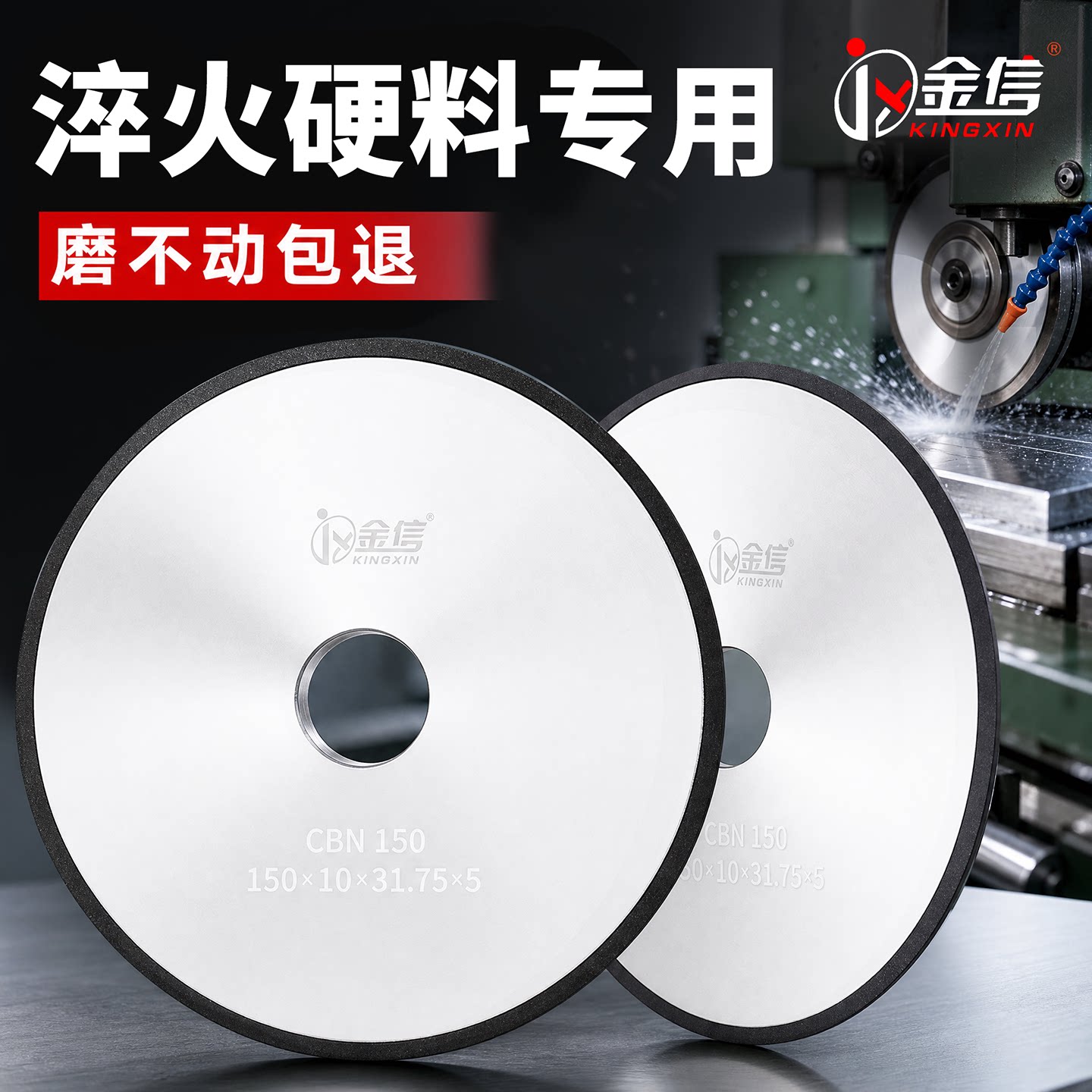 金信树脂CBN砂轮氮化硼热处理专用合金沙轮片不锈钢618小平面磨床