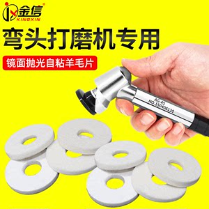 自粘羊毛30mm弯头打磨机模具专用