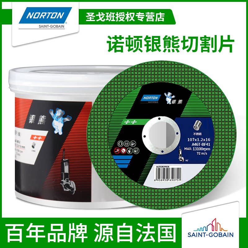 美国切割片角磨机砂轮片100手磨机不锈钢超薄小型磨光机金属