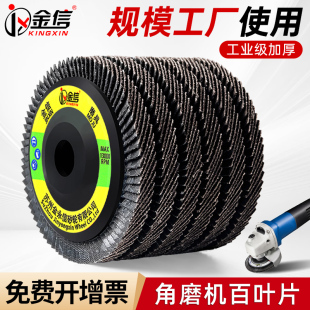 角磨机百叶片抛光百叶轮打磨片砂纸细电焊疤角向磨光砂轮片千叶轮
