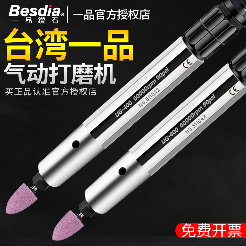 台湾一品气动打磨机风磨笔UG-400小型研磨风动调速抛光磨头机刻磨