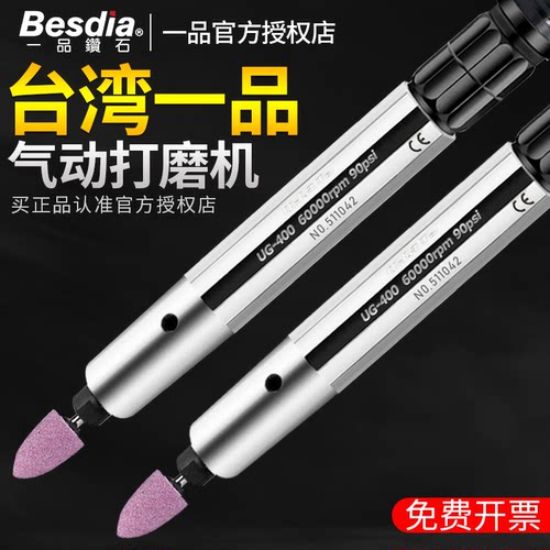 Besdiaug-400台湾一品打磨机