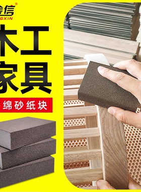 砂纸打磨神器海绵砂块木工家具木头抛光工具木材沙纸木板泡沫沙皮