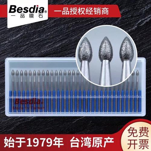 Besdia台湾一品钻石磨棒3mm合金