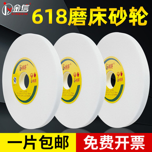 金信小磨床砂轮片180 12.7白刚玉618沙轮31.75手摇平面工艺磨砂轮