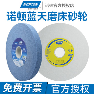 诺顿蓝天砂轮205 31.75手摇小磨床平面618白刚玉沙轮片磨片 19.1