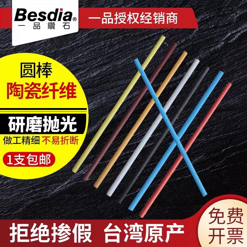 台湾一品纤维油石条圆型3mm模具抛光研磨石圆棒省模进口内孔千维