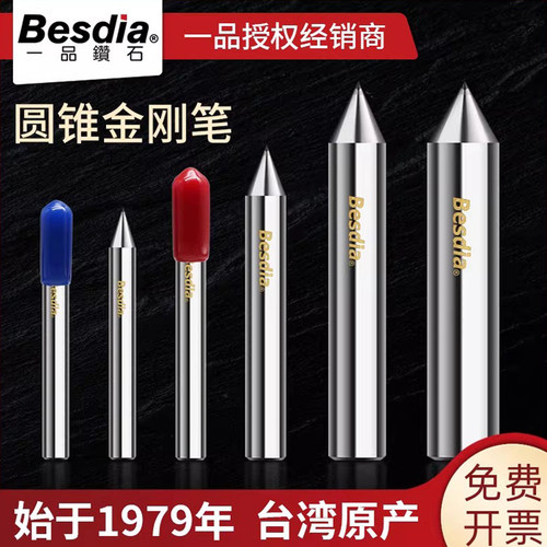 一品金刚笔砂轮修整器磨床修刀