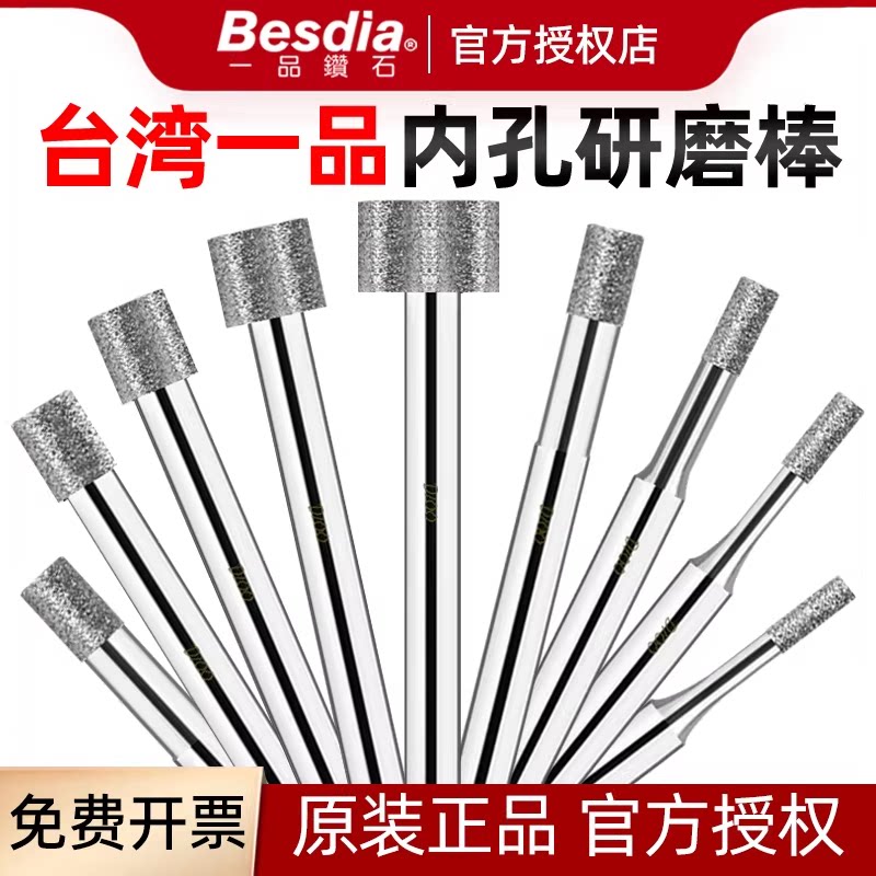 台湾一品金刚石内孔研磨棒SDC内圆磨磨头6mm钨钢材料加工中心用