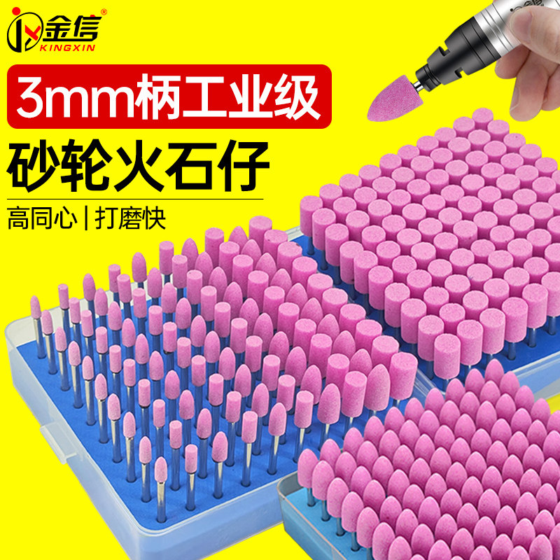 砂轮打磨头3mm金属模具抛光头气动打磨机电磨头火石仔电动小
