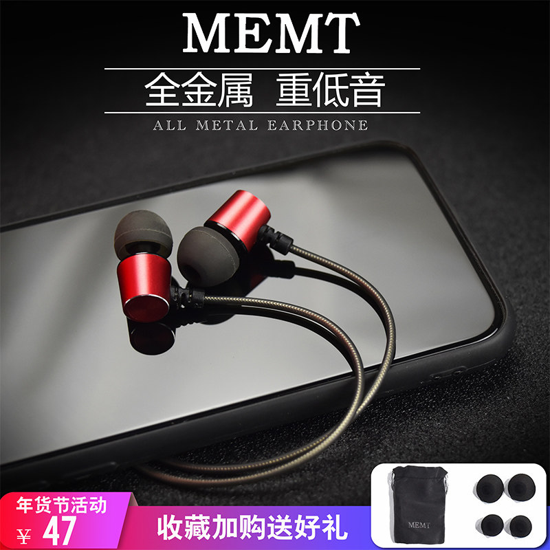 MEMT耳机x1s入耳式大地通讯科技L型弯插头金属线控手机磁吸式低音