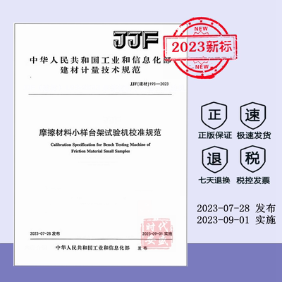 摩擦材料小样台架试验机