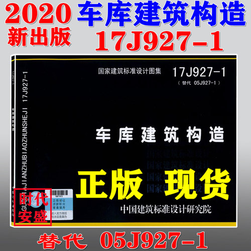 适用 民用建筑、工业建筑 设计、施工人员