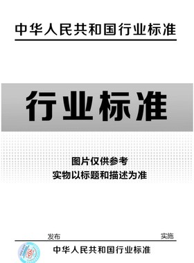 LY/T 3004.4-2018 核桃 第4部分：核桃优质丰产栽培技术规程