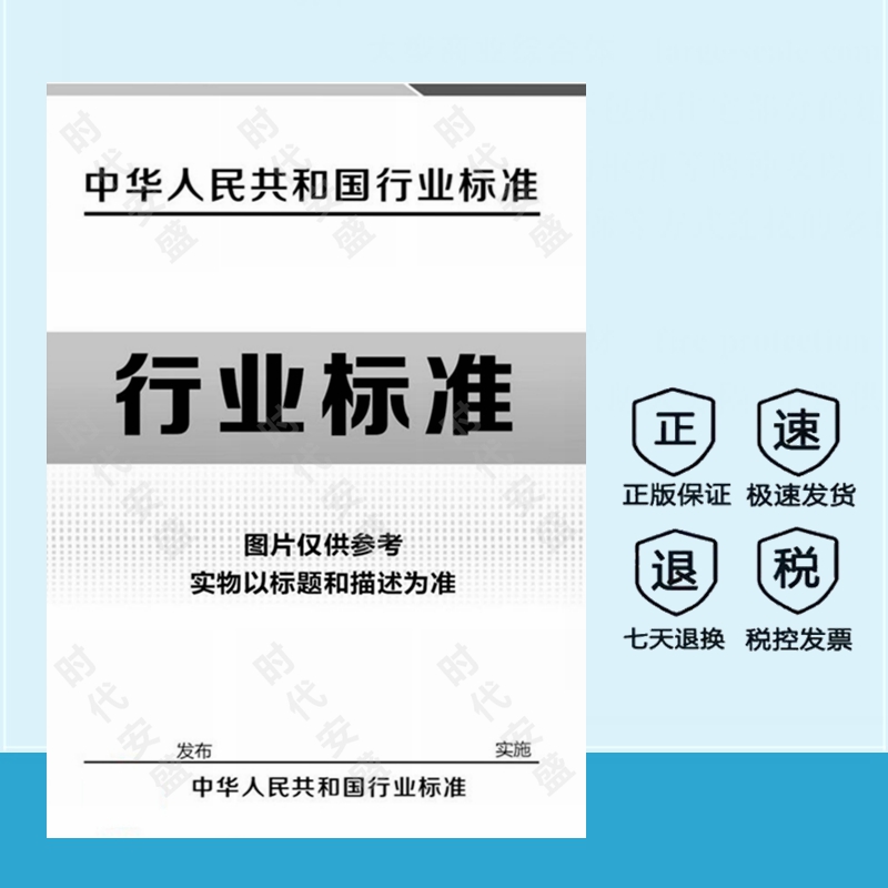 科技成果评价通用规范