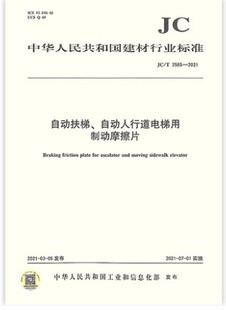 T2585 自动人行道电梯 2021自动扶梯自动人行道电梯用制动摩擦片 自动扶梯 电梯用制动摩擦片 2585
