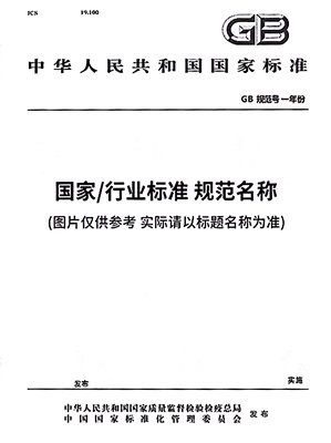 建材用石灰石石灰化学分析