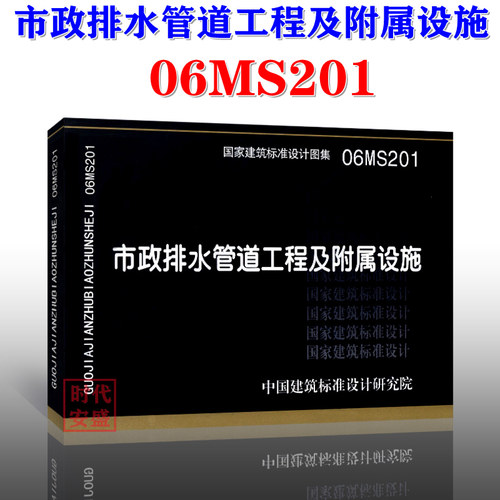 市政排水管道工程及附属设施